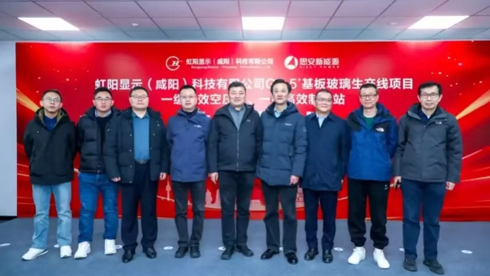 G8.5+基板玻璃生產(chǎn)線(xiàn)一級(jí)能效空壓站成功掛牌